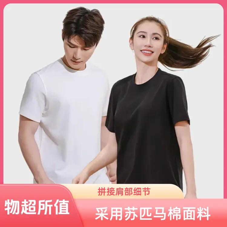 【工厂直发】苏匹马棉凉感T恤立体剪裁拼接肩80支7A抗菌高品短袖