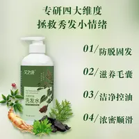 擎艾 【王老师专属】艾草精华洗发液洗发水护理草本清爽防脱控油