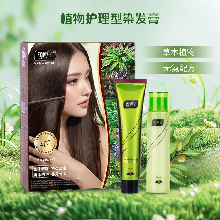 DR.TAO/陶博士植物护理型染发膏 柔顺不毛躁植物不伤发染发剂