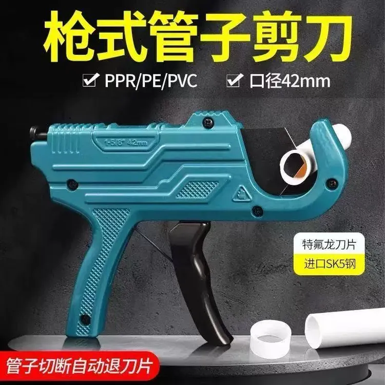 水管剪刀ppr割管器专业剪线管剪刀铝塑管pvc剪刀快剪枪式管割刀