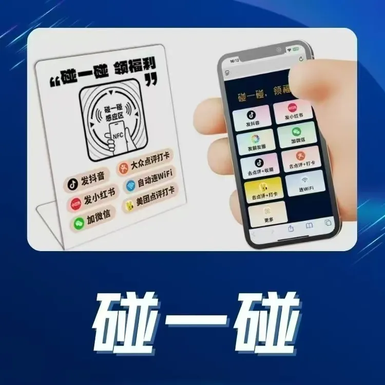 门店同城智能拓客卡牌