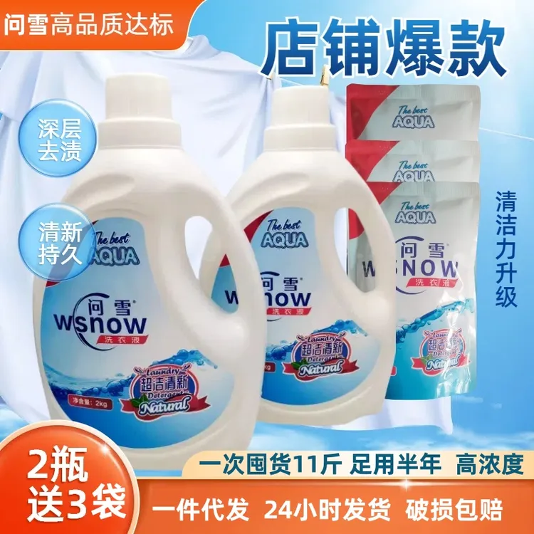 浓缩洗衣液去渍胶囊留香薰衣草洗衣液家用深层去污除汗味