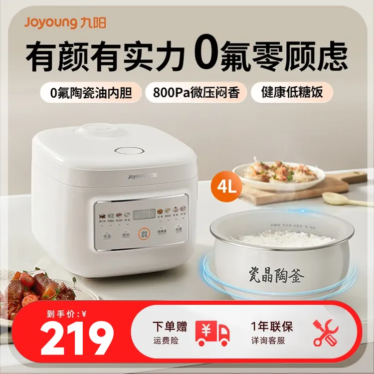 九阳0氟电饭煲多功能家用低糖触控蒸煮大容量电饭锅全自动40FY518