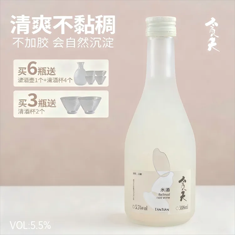 精酿米酒 传统自然发酵糯米酒 清爽自然甜5.5度微醺米酒308ml送礼