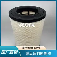 3241空气滤芯适配FM420/FM460/FMX500牵引车搅拌矿区空气滤芯专卖