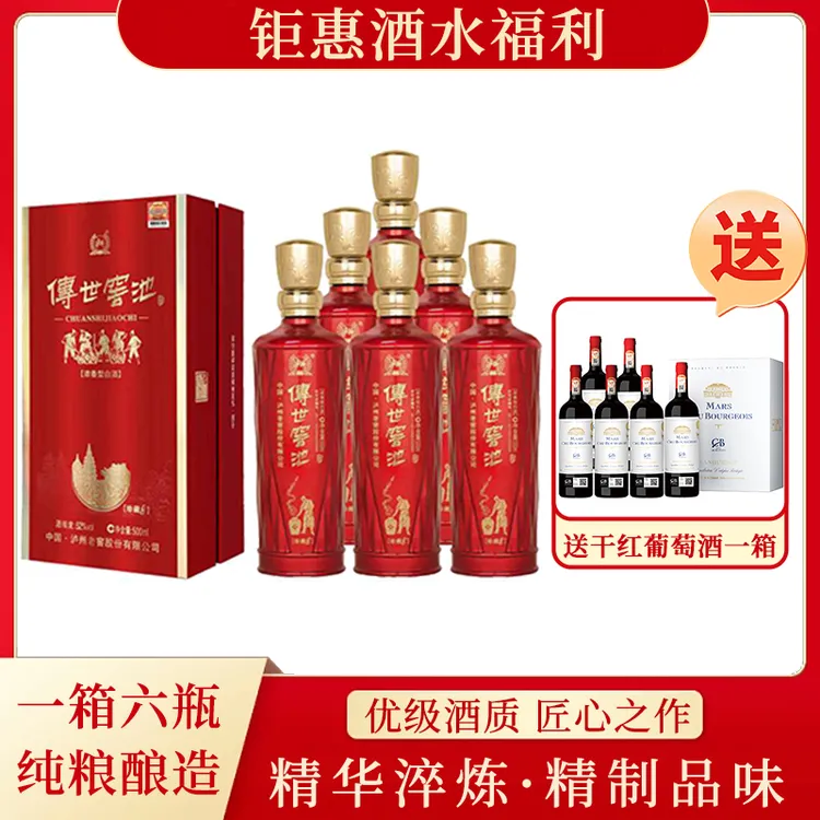 传世窖池酒珍藏8精美礼盒包装 浓香型白酒 整箱6瓶52度500ml