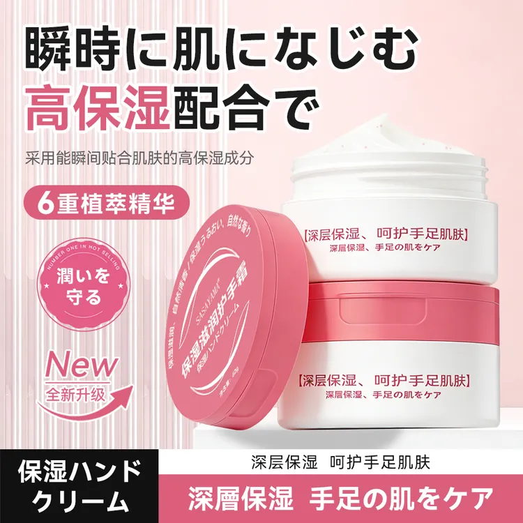 日本sasayama保湿滋润护手霜深层保湿滋润呵护肌肤自然清香