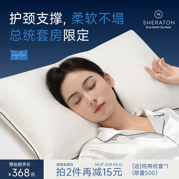 喜来登五星级酒店高奢进口银丝银棉枕头总统套限量成人护颈椎枕芯