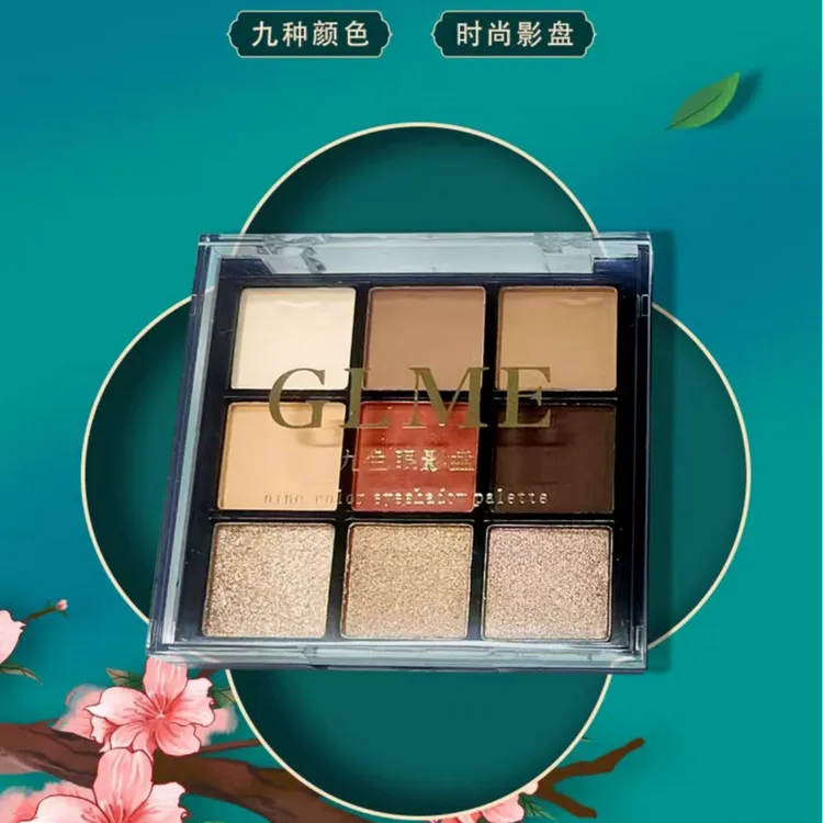 GLME九色眼影盘九宫格时尚