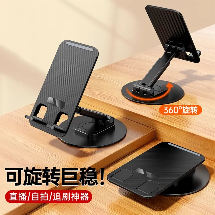 多功能折叠升降360°旋转金属手机支架桌面懒人直播支撑架iPad平板