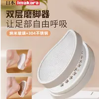 家用磨脚便携纳米磨面厚皮老茧去角质死皮双层磨脚器