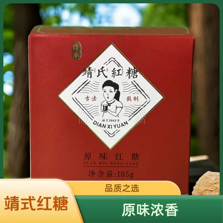 点溪园靖式红糖之原味红糖105克包装