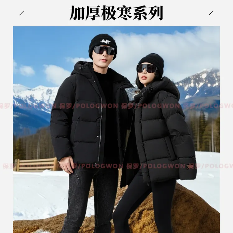 POLOGWON/保罗线下撤柜款+鹅绒服+极寒系列-30℃品牌正品男女同款