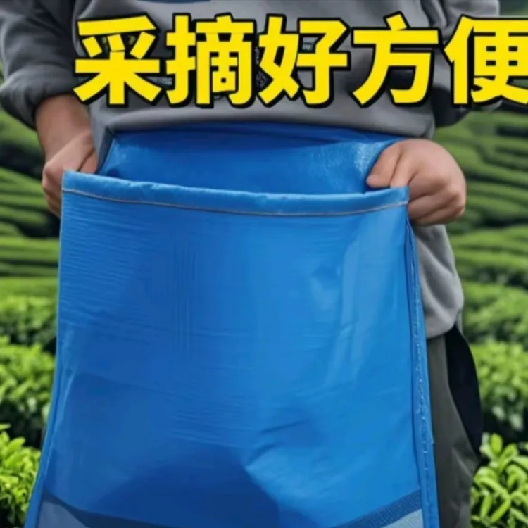 便携式采花摘茶袋尼龙网袋防水透气围裙肚兜式设计防尘农用大容量