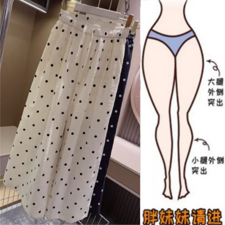 格洛森女胖妹妹装夏季薄款梨型身材休闲裤高腰显瘦波点拖地阔腿裤