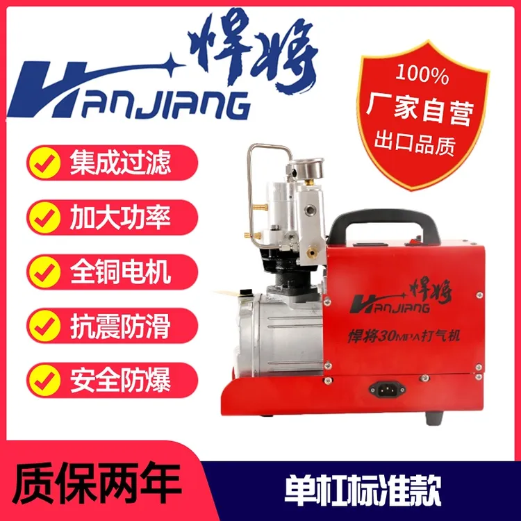 悍将科技高压单缸打气机