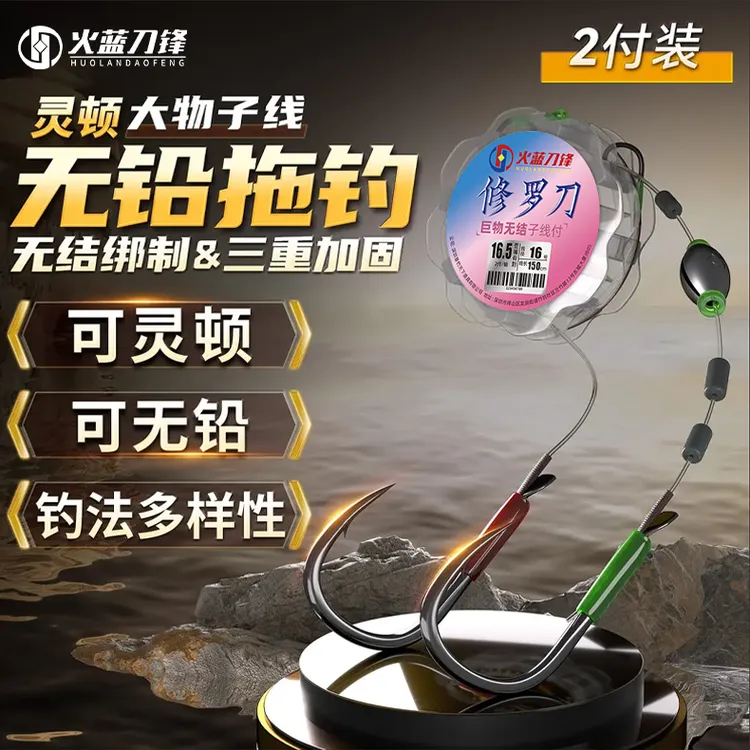 火蓝刀锋修罗刀无结灵顿巨物子线双钩无铅跑铅拖钓钓超强尼龙鱼线