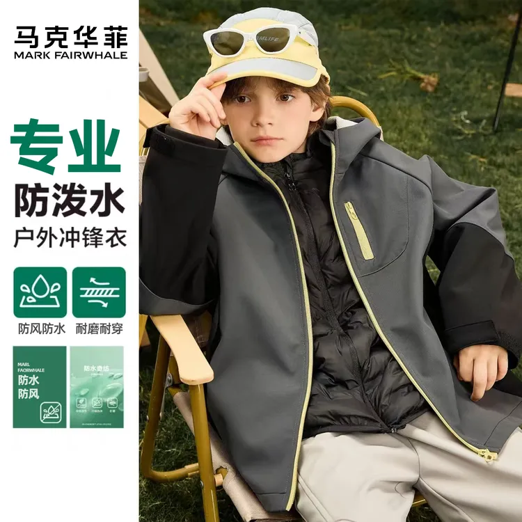 马克华菲儿童连帽冲锋衣2025新款秋季时尚防水防风外套大童夹克潮