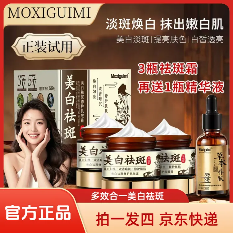 官方正品祛斑美白淡斑护肤品初尹壬二酸出差必备护肤品面霜