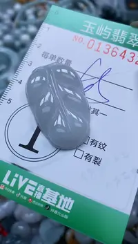 翡翠未镶嵌颈饰闪购0136432多样性发其一