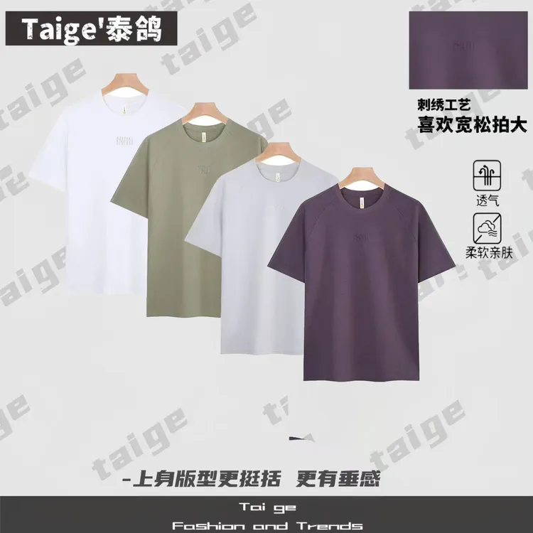 7A抗菌男款轻奢版纯色刺绣插肩短袖