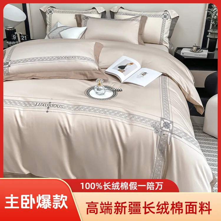 雅梵媞【图兰】轻奢高级感新疆长绒棉全棉纯棉床单全棉被套床上用品