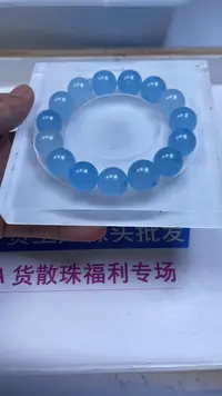 未镶嵌散珠玛瑙/玉髓E58 海蓝宝玛瑙14mm4颗9.9元