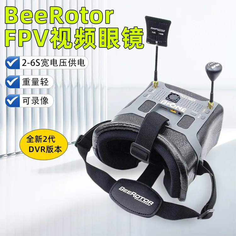 BeeRotor 二代DVR FPV视频眼镜BR头戴式5.8g40频道图传穿越机眼镜