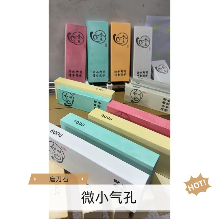 磨刀石捡漏款 微瑕款，400.1000.3000.5000.10000大板尺寸20✖️7✖️3