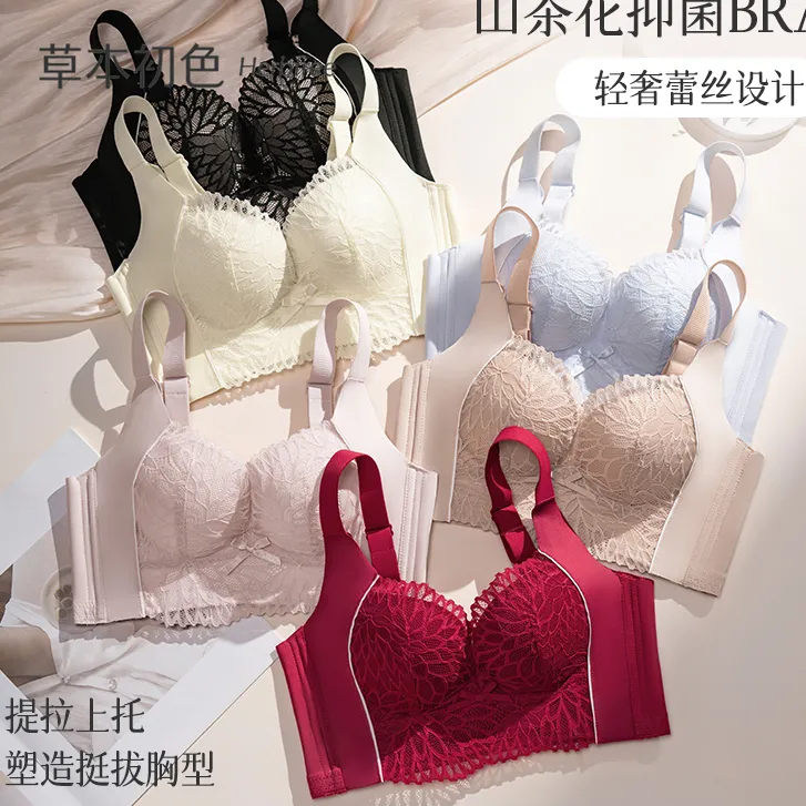 草本初色爆款内衣小胸聚拢文胸聚拢收副乳防外扩舒适提拉无钢圈商品图