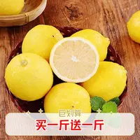 【买一斤送一斤】正宗安岳黄柠檬新鲜好水果2斤新鲜采摘产地直发