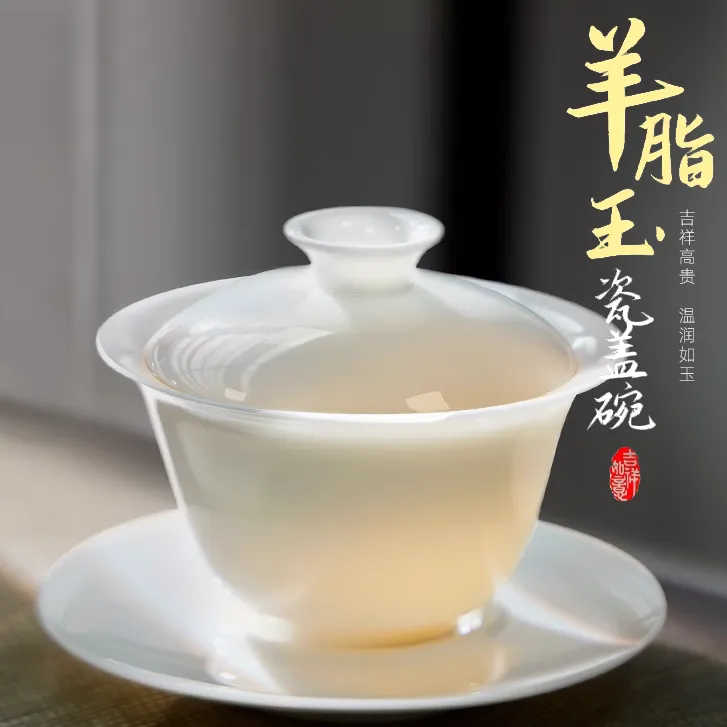 盖碗茶杯白瓷单个高档茶碗套装羊脂玉泡茶杯家用茶具茶杯