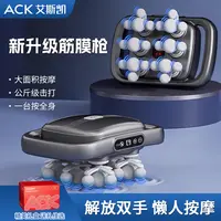【仁汇优品C】 ACK艾斯凯22头筋膜枪按摩器肌肉放松多功能震动按摩