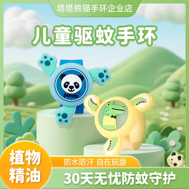 塔塔熊猫驱蚊手环陀螺款防蚊神器强效驱蚊成人小孩户外便携防水