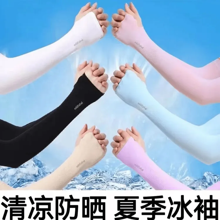 (冰袖3双包邮颜色随机)夏季防晒套袖女冰丝韩版防紫外线手臂套