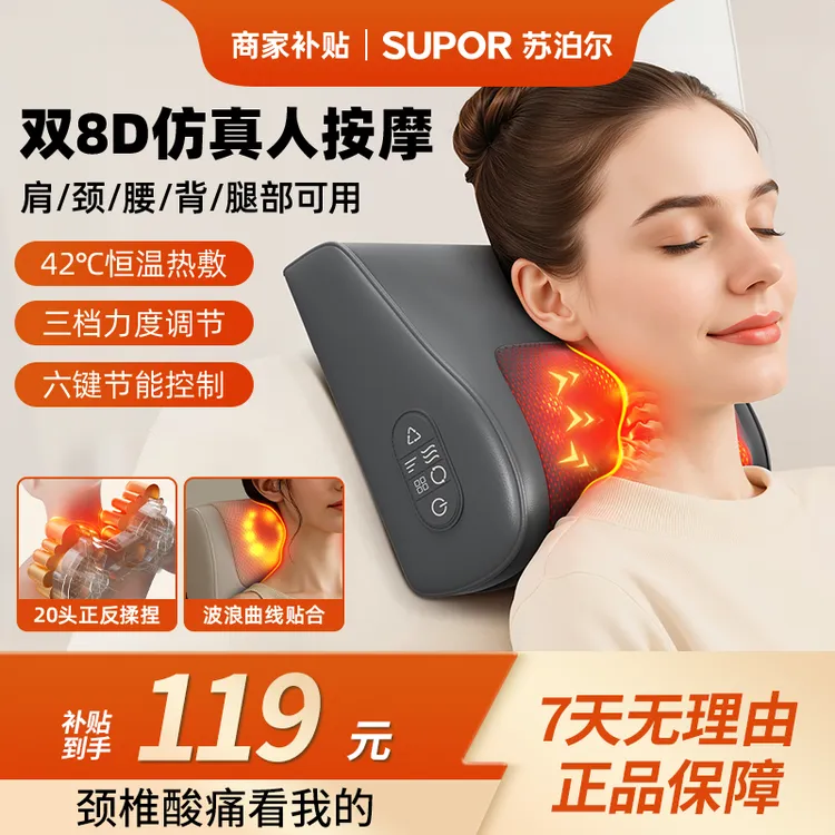 【暖冬必备】苏泊尔按摩枕肩颈按摩仪腰枕揉捏推拿加热颈椎全身