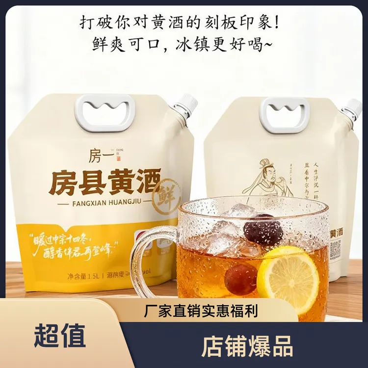 房一房县黄酒农家传统手工自然发酵鲜黄惠装原浆糯米酒