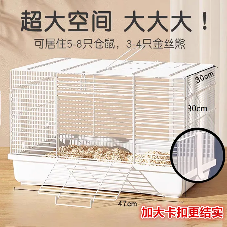 蜜袋鼯笼子仓鼠笼子超大便宜易清理透气耐咬加厚加粗便携47基础笼