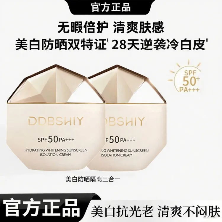 【韦雪推荐】美白防晒霜SPF50+高倍防紫外线50倍防水防汗男女士正品