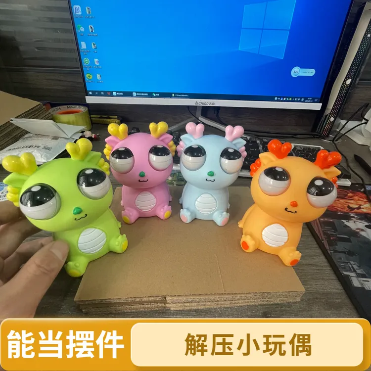 新款升级版有趣捏捏乐爆眼龙仿真动物玩偶创意六一整蛊解压礼物