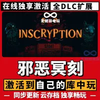 邪恶冥刻 激活码 全球区 CDKEY 激活入库 pc电脑游戏