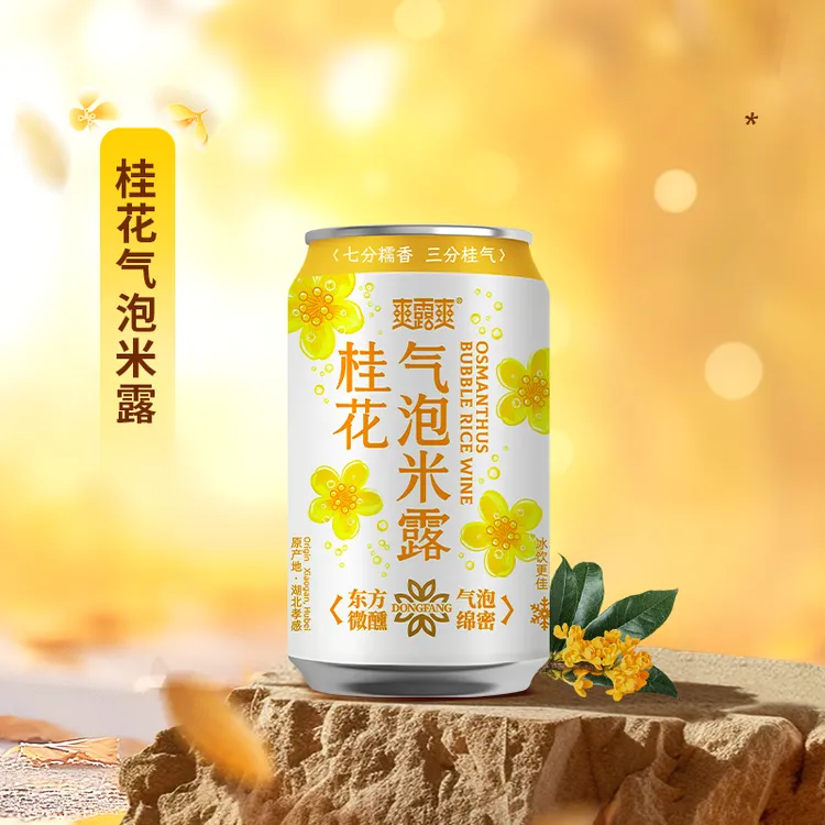 爽露爽桂花气泡米露饮品解辣解腻火锅烧烤搭子配料干净低度微醺