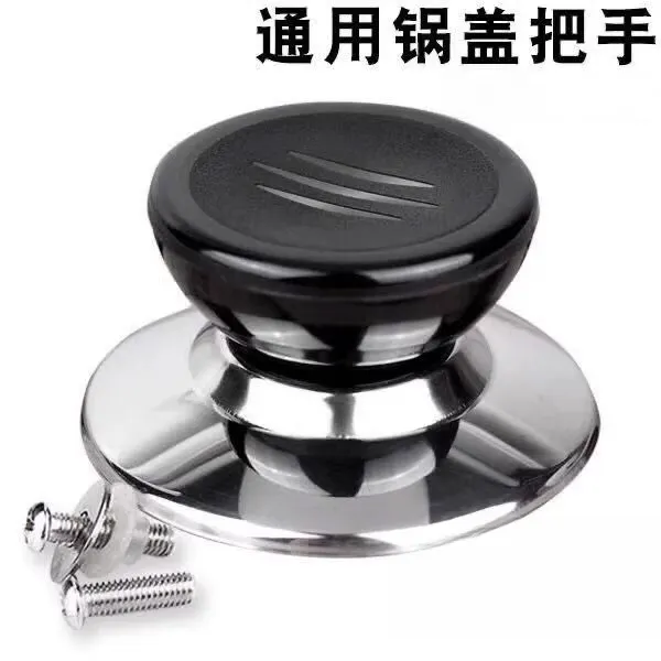 不锈钢锅盖把手高档隔热提手配件锅盖头顶帽可替换通用锅盖子把手