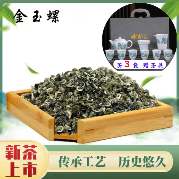 【金玉螺】茉莉金玉螺 外形卷曲成螺  茶汤醇厚 香气清新 味浓耐泡