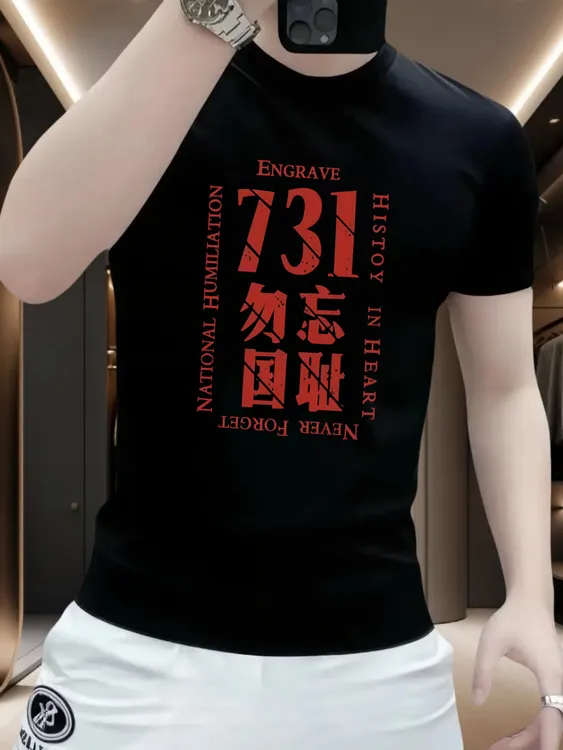 夏季复古国潮流创意731勿忘国耻印花男女重磅圆领短袖宽松休闲T恤
