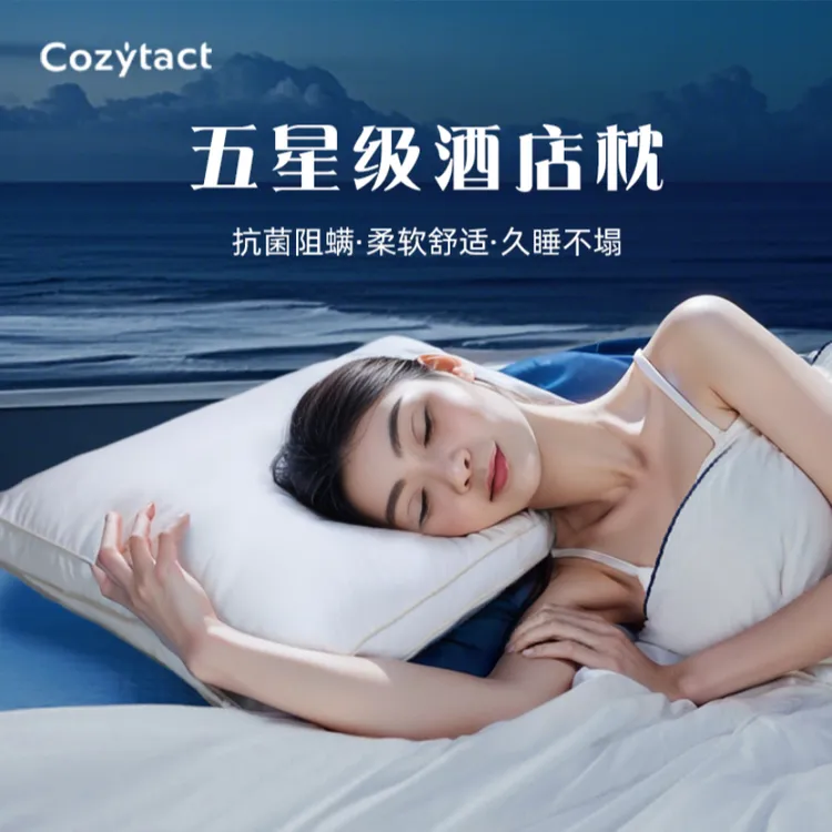 枕头枕芯五星酒店深睡眠全棉枕头芯成人家用一对学生宿舍枕