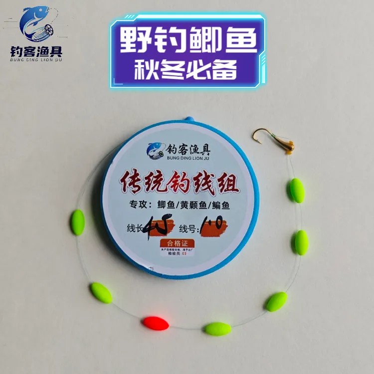 钓鱼线组橄榄漂豆铜头单钩进口原丝线野钓免调漂全套鱼线绑好成品
