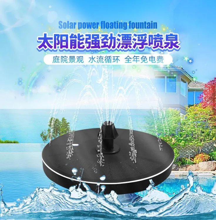 太阳能漂浮强劲喷泉户外鱼池循环水泵增氧景观庭院水循环光控喷泉