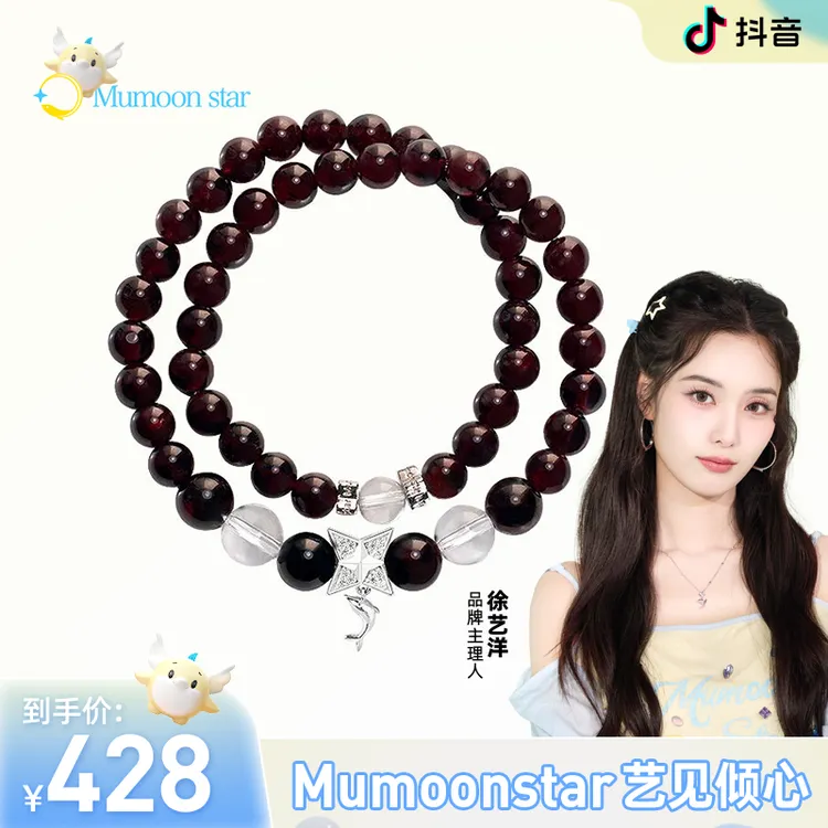 Mumoon star【徐艺洋设计款】石榴波尔多原创女石榴石手链毛茸茸