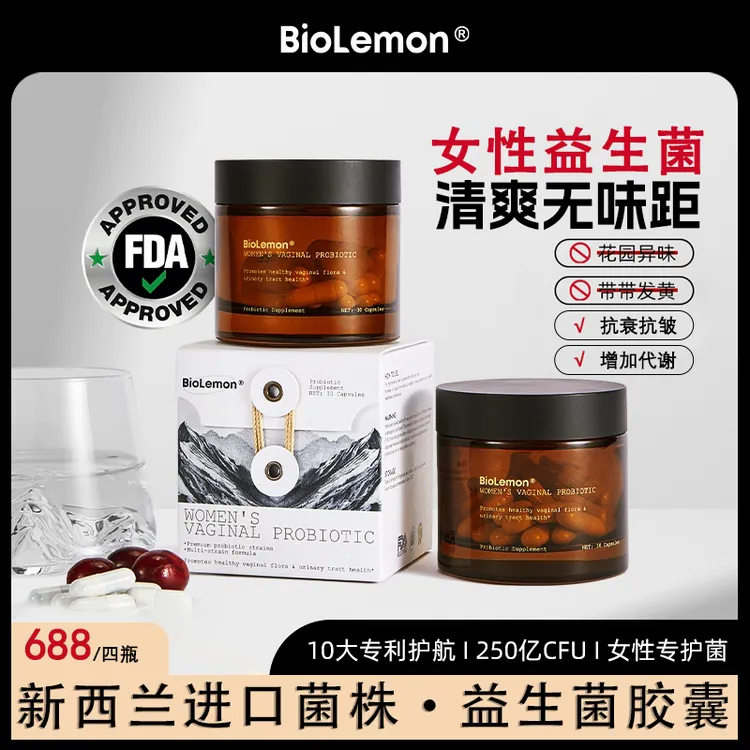 【A10专属】【新西兰进口】Biolemon女性益生菌口服胶囊 私密护理调理30粒A5-1